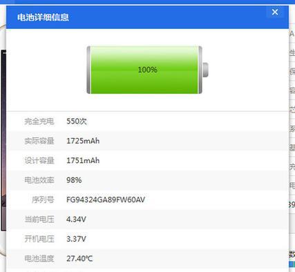 如何使用爱思助手查看电脑配置？