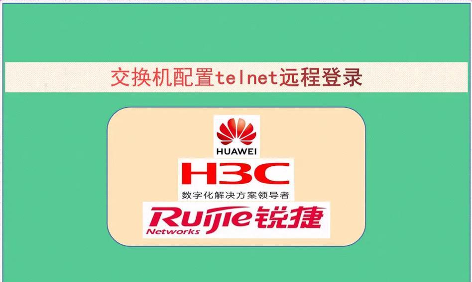 华为电脑锐捷如何关闭开机密码？操作步骤是什么？