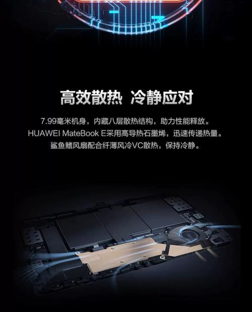 华为超级笔记本二合一性能如何？