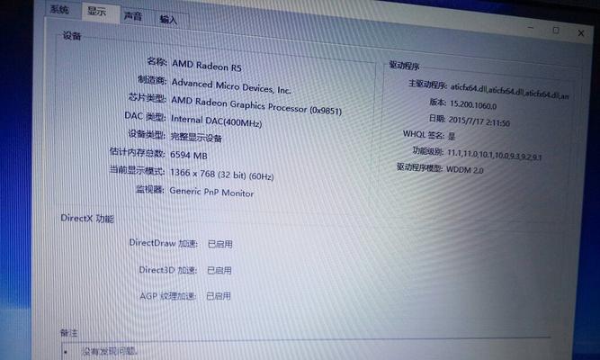 中控系统需要哪些笔记本电脑配置？