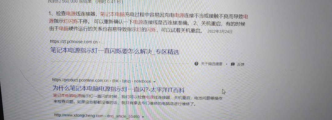 rog电脑无法正常关机如何解决？解决方法有哪些？