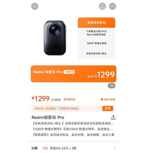 投影仪距离远导致画面不清晰怎么办？