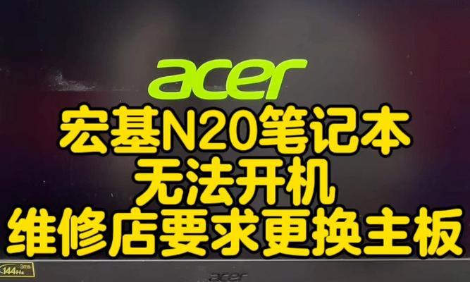 笔记本无法开机应该怎么办？
