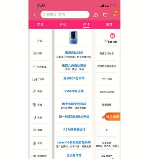 坚果投影仪出现黄光问题该如何解决？