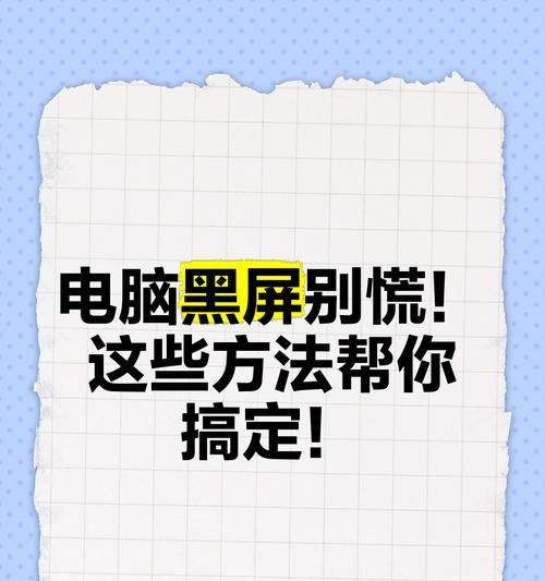 电脑黑屏时网管应该怎么办？