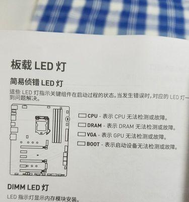 电脑主机内存故障灯亮起应如何处理？