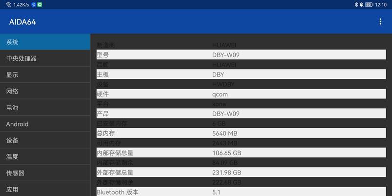 电脑内存虚标如何进行准确测试？