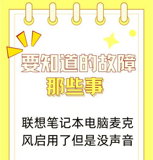 联想笔记本声音调节方法是什么？