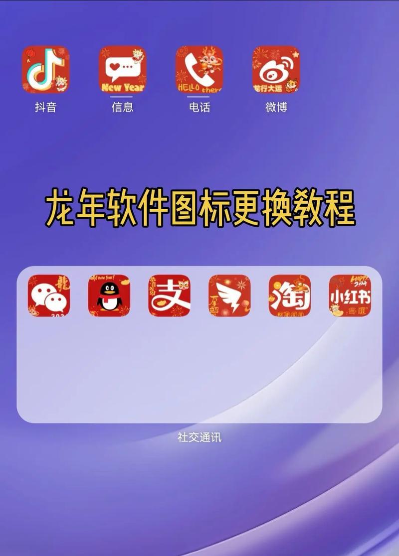 旧电脑桌面图标重置步骤？如何恢复默认图标布局？