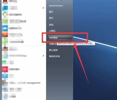 旧电脑桌面图标重置步骤？如何恢复默认图标布局？