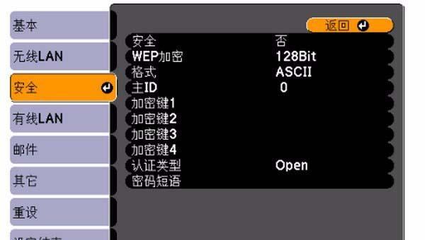 投影仪电源控制功能如何操作？它的作用是什么？