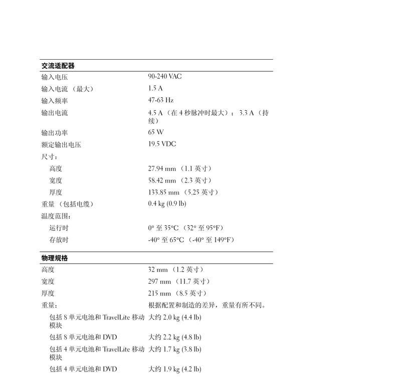 戴尔700笔记本电脑的售价是多少？