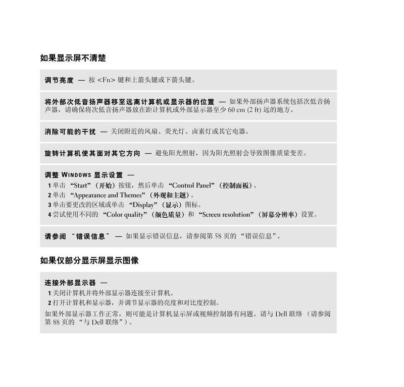 戴尔700笔记本电脑的售价是多少？