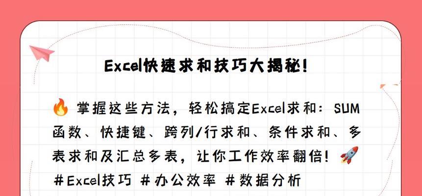 电脑求和按钮图标按住方法是什么？