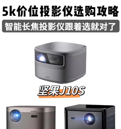影咖4K投影仪的品牌是什么？
