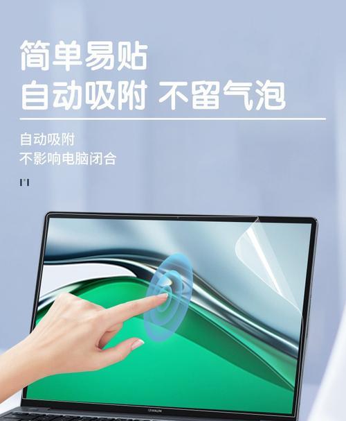 华为笔记本13更换钢化膜的步骤是什么？