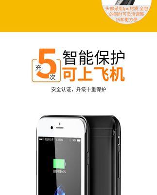 充电宝拍照一体机如何与手机配合使用？