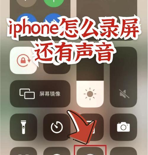 苹果电脑如何设置录屏时的声音？