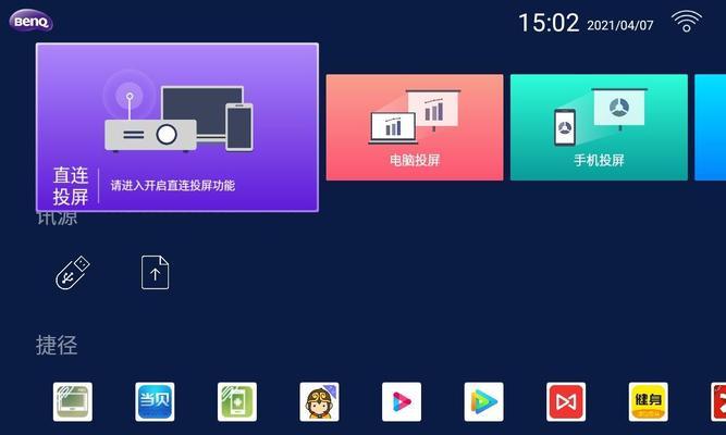 会议屏幕投影仪使用方法是什么？