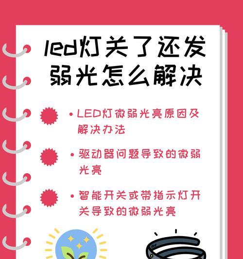 手机拍照总闪烁是什么原因？如何解决？