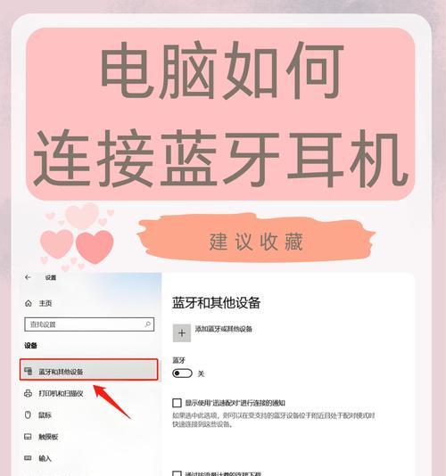电脑放歌如何连接直播间声音？需要哪些步骤？