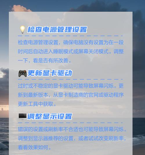 电脑连接屏幕黑屏原因是什么？如何解决？