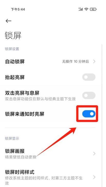 手机拍照时画面自动变亮怎么关闭？如何设置？
