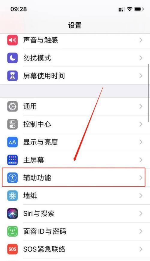 手机拍照时画面自动变亮怎么关闭？如何设置？