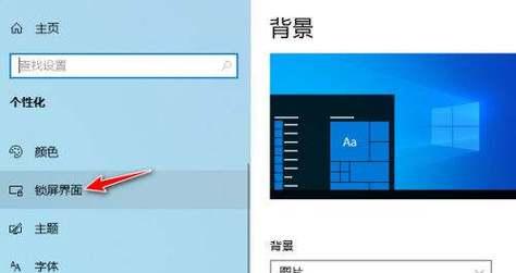 笔记本屏保模式取消方法是什么？如何设置？