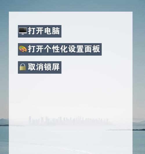笔记本屏保模式取消方法是什么？如何设置？