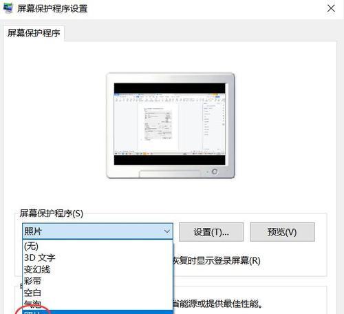 笔记本屏保模式取消方法是什么？如何设置？