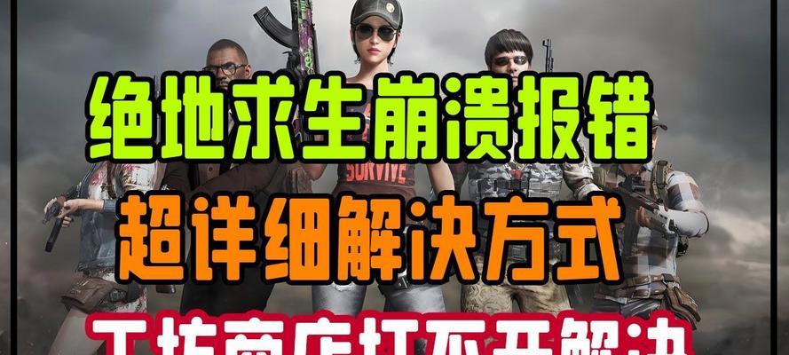 电脑玩吃鸡游戏时黑屏卡死是哪里出问题？