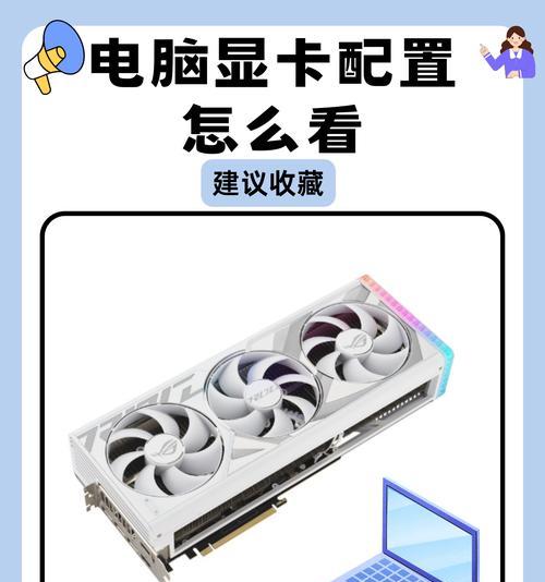 电脑配置查看方法有哪些？