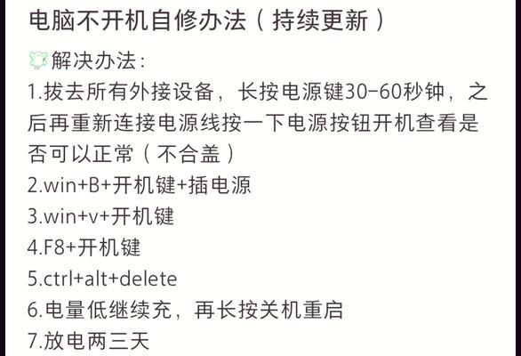 电脑串流时出现黑屏如何处理？有哪些可能的解决方法？