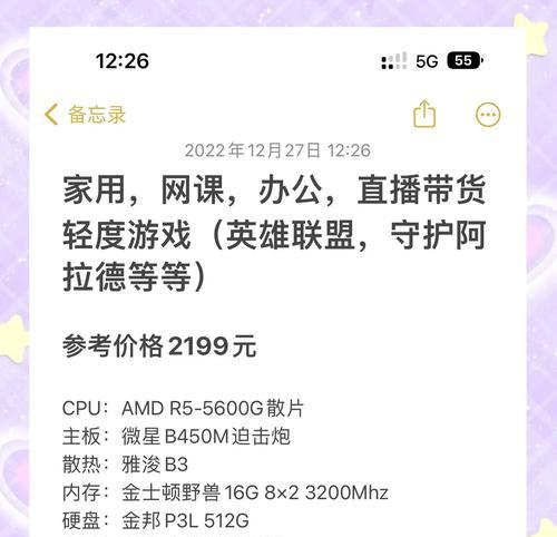 提高电脑配置有哪些简单方法？