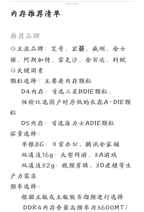 提高电脑配置有哪些简单方法？