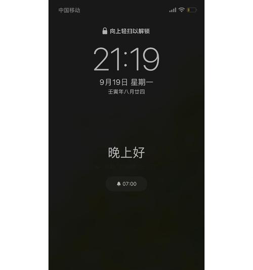 苹果手机快速开启手电筒的方法是什么？