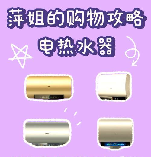 电热水器圆形配件的作用是什么？