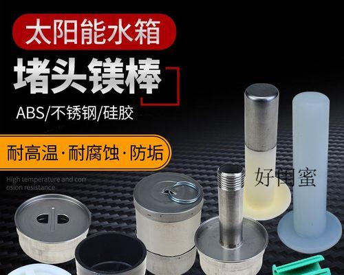 电热水器圆形配件的作用是什么？