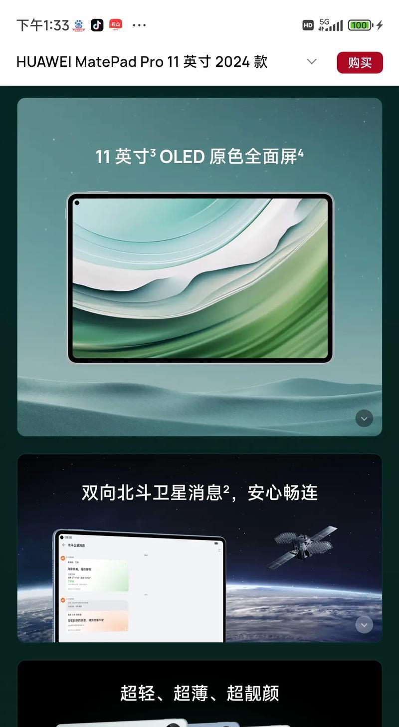 星闪手写笔配对不上应该怎么办？有哪些可能的原因和解决方法？