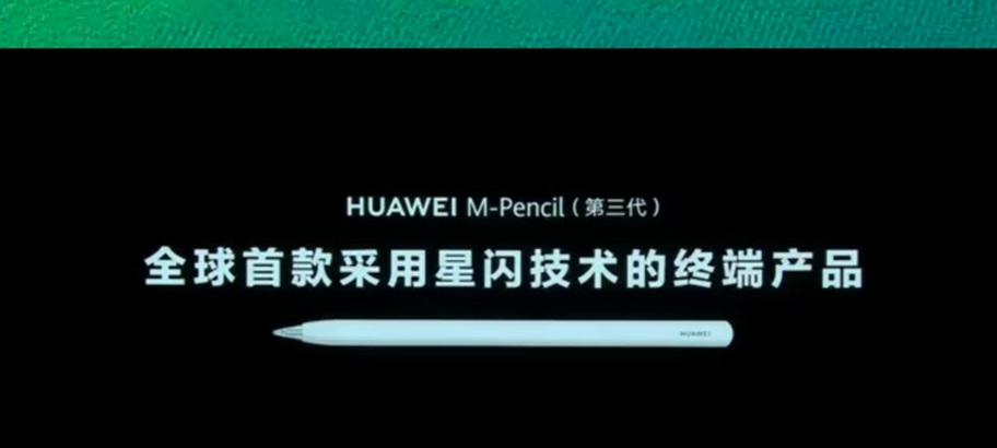 星闪手写笔配对不上应该怎么办？有哪些可能的原因和解决方法？