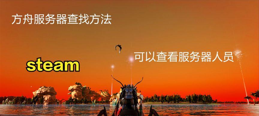 方舟服务器管理器刷物资方法是什么？操作步骤详解？