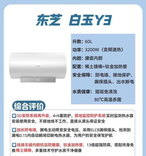 快速加热热水器的名称是什么？