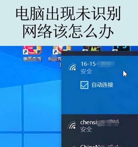 电脑连接网线后无法上网怎么办？