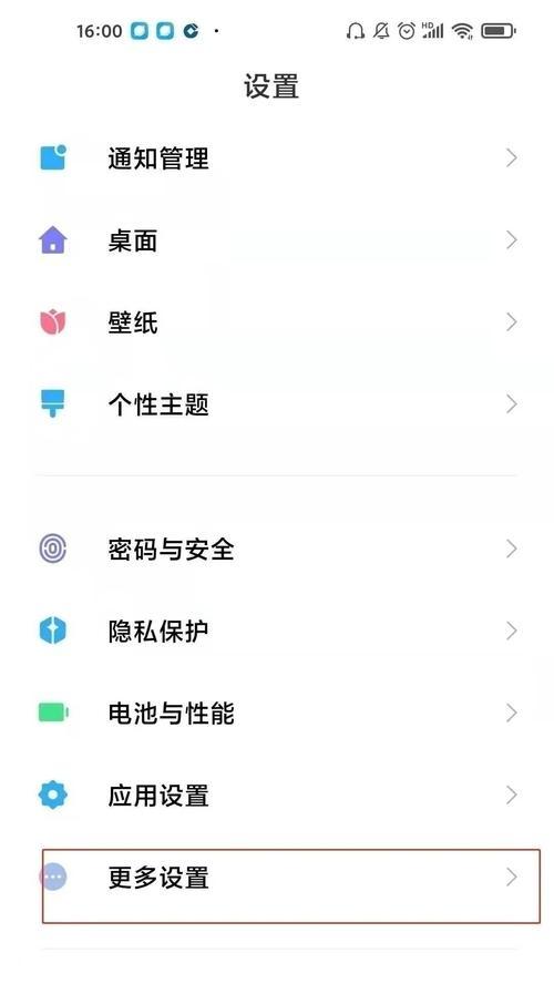 华为14电脑阅读模式关闭步骤？