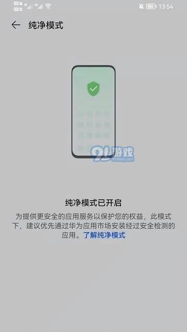 华为14电脑阅读模式关闭步骤？