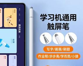 智慧手写笔连接s8学习机步骤是什么？