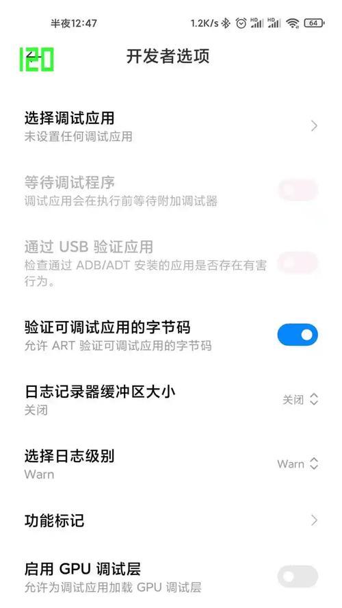 小米12s在微信视频时如何关闭扬声器？