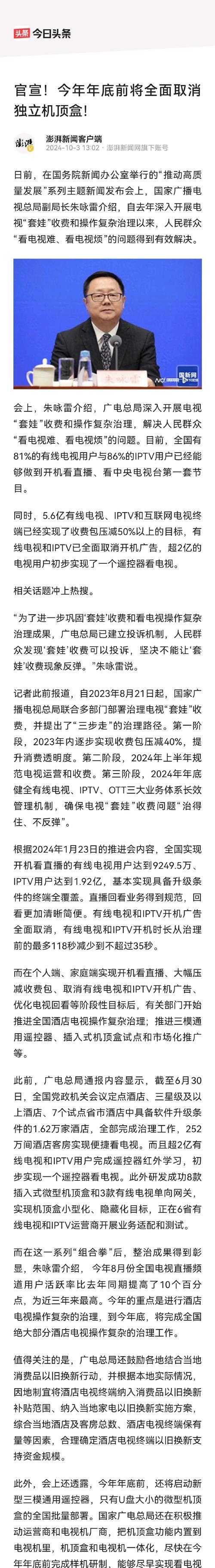 广电机顶盒网络连接方法是什么？连接失败的原因有哪些？