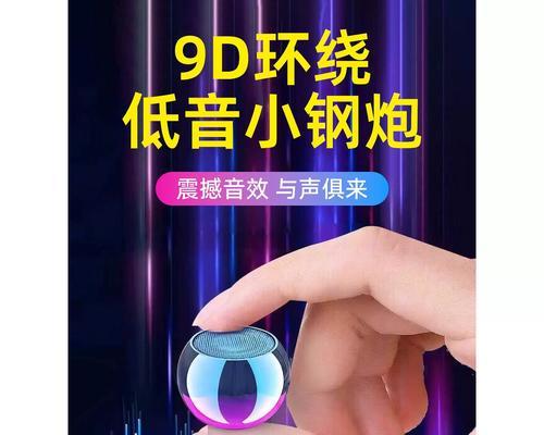 如何连接直连蓝牙小音箱？